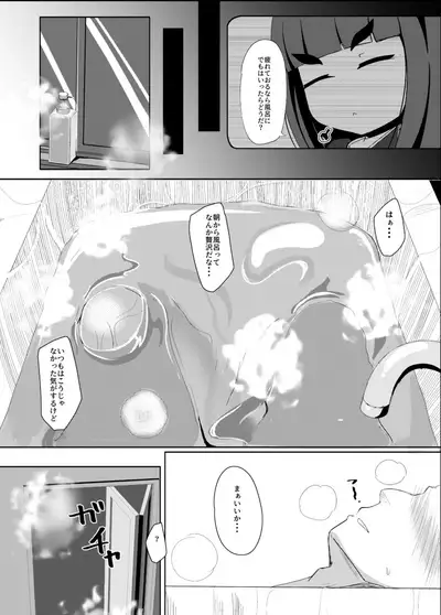 [Manpuchi (Nekodel)] Uro -Makuai- Kanwa [Digital]