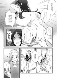 [soramimi (Mytyl)] lesson!! (K-ON!) [Digital]