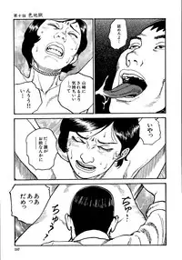 [Osada Kaname, Dan Oniroku] Hana to Hebi 1