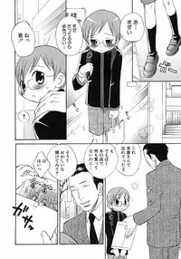 [Anthology] Shounen Ai no Bigaku 6 The Costume Shounen