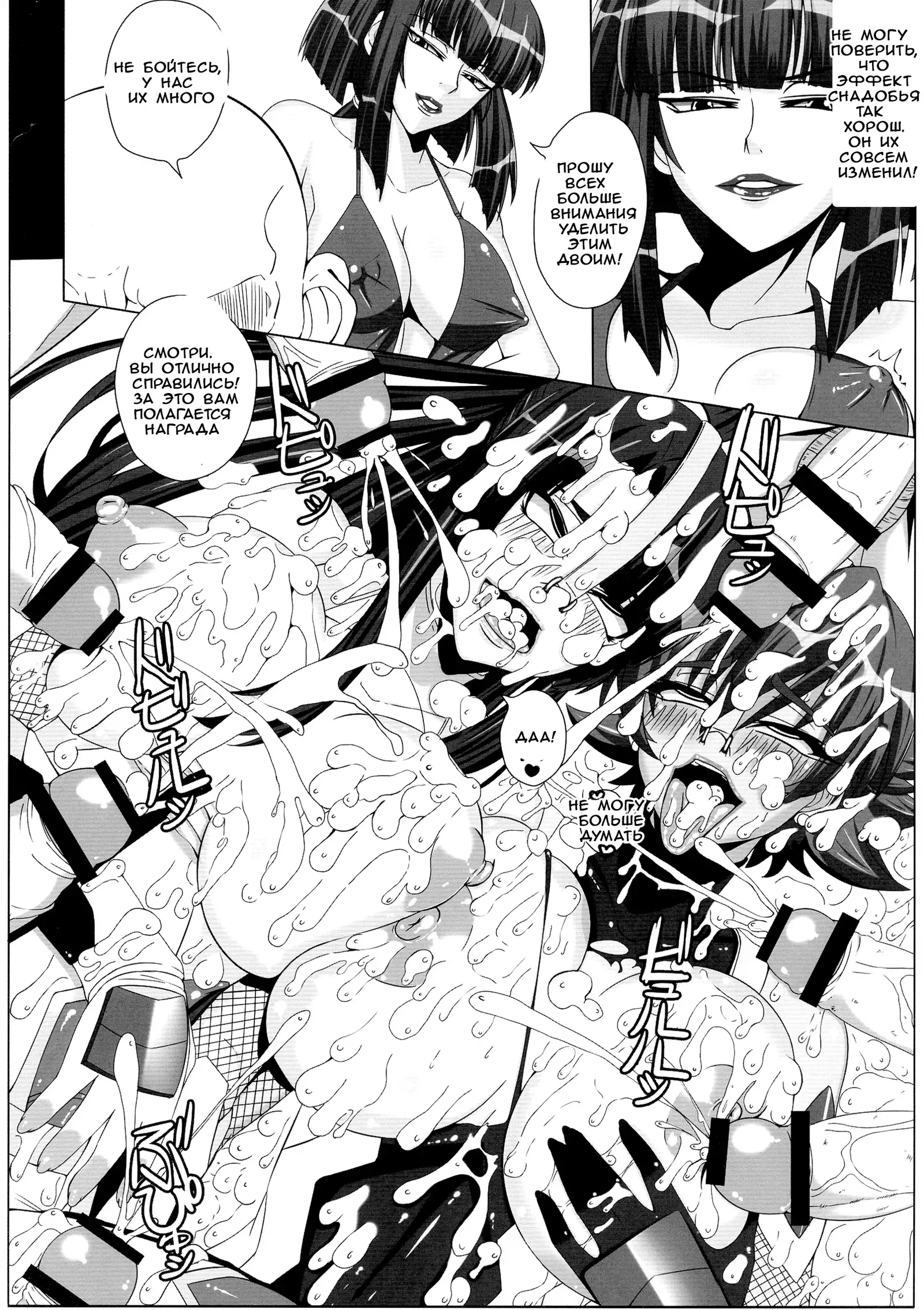 Yami ni Otsu Kunoichi-tachi Second | We Kunoichi Fell Into Darkness Second