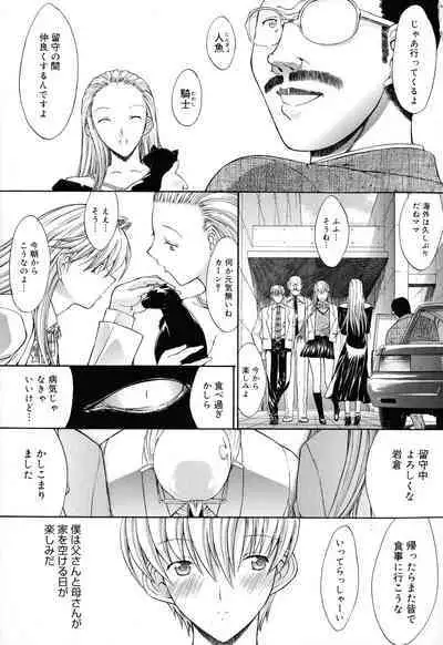 [Kino Hitoshi] Mugen Kantsuu ~Kinojin Best Selection~