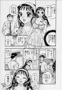 [Emai Komotoda] Binetsu no Jikan