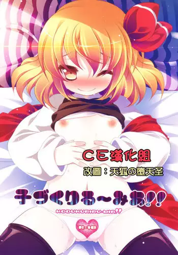 影狼ちゃんと孕ませックス