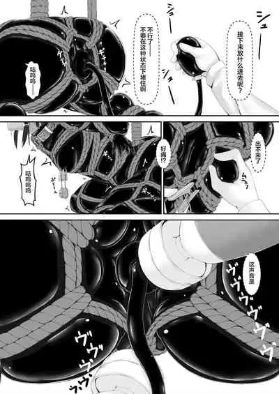 Kuroneko Choco Ice 6