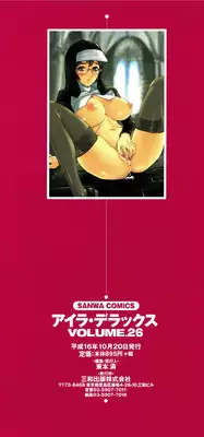 Ayla Deluxe Vol.26