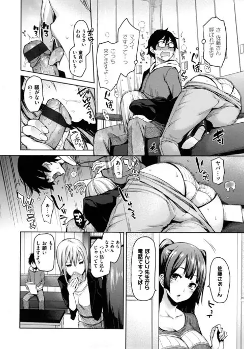 Shujuu Ecstasy - Sexual Relation of Master and Servant. -