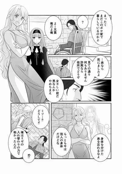 [r-groop] Misogyny Conquest Chapter 3 Japanese