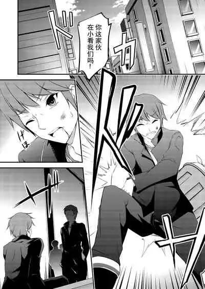 Kitsune no Ongaeshi Sono osamu