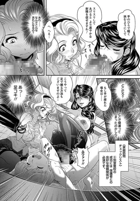 Kougyaku Jugyou