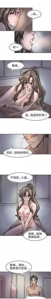 Coach please teach me Ch.1-26