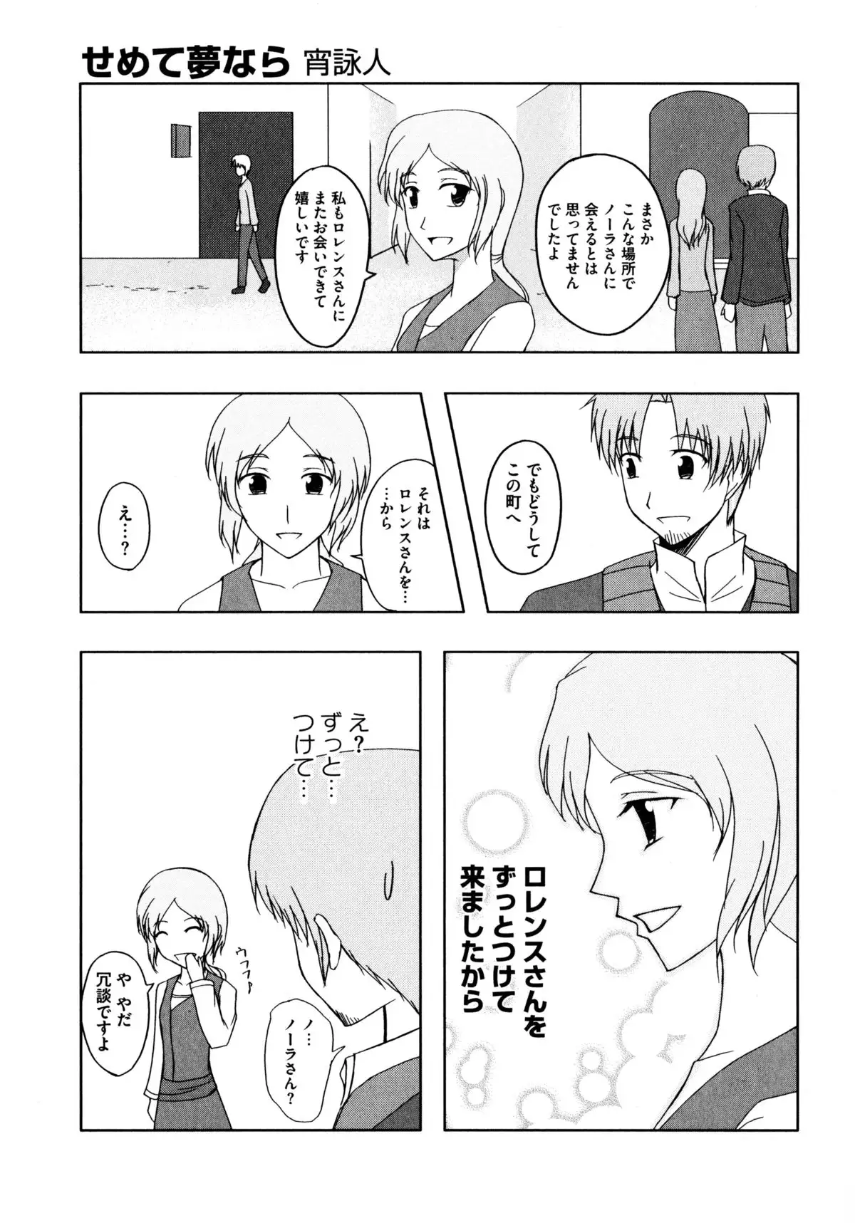 Ookami Musume to Seikou Ookami Musume Eroparo Anthology