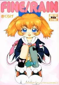 [Crayon Arts (Kikurage)] Fine/Rain (Fun Fun Pharmacy) [English]
