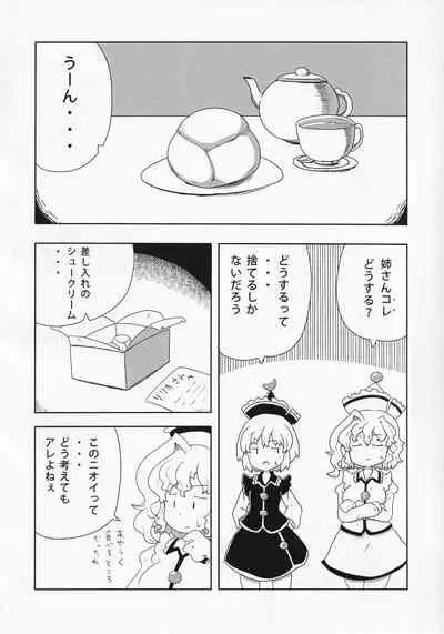 Touhou Semen Cream Puff wo Tabeta Toki no Reaction Goudou