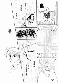 [Ditama Bow] Sei Naru Gyouzui [Chinese]