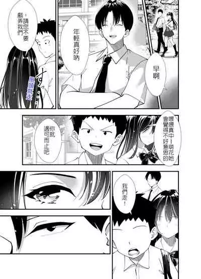 祕密的性活指導～巨乳清純系女友被老師的雞◯搞到沉淪為止