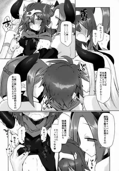 Onna Inma nanode Onna Yuusha-sama Osoimasu!!
