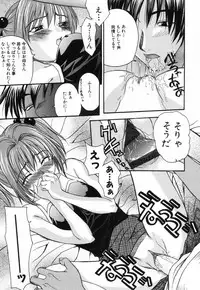 [Saegusa Kohaku] Love or Fool -I Love-