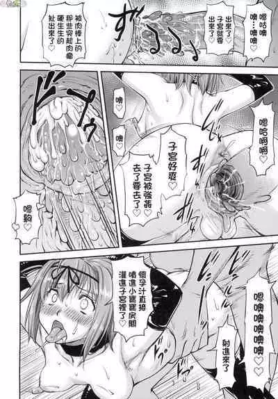 Kaname Date Chuu
