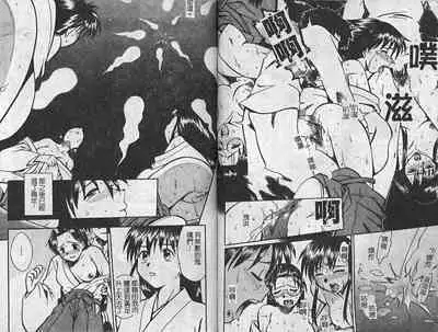 [Anthology] Kinbaku no Miko ~Miko Ryoujoku Anthology~ Vol.2 [Chinese]