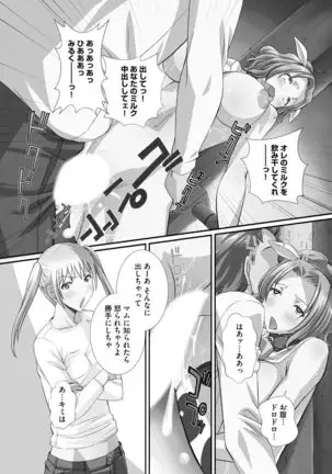 Zuko Bako Joushiki o Ijitte Ore Senyou Harem Tsukutte mita