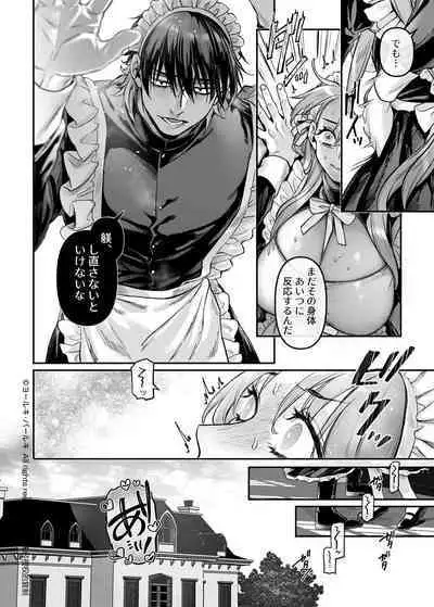 Sennyuu! Gakeppuchi Spy no Shakkinhensai RTA