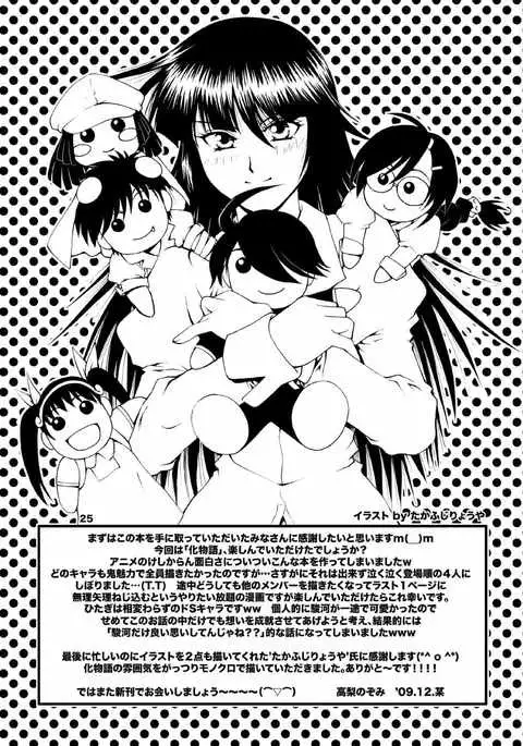 Crab x Maimai x Monkey