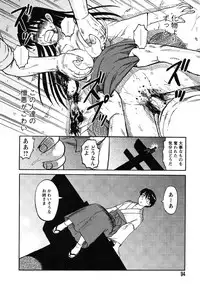 [Uziga Waita] Miko to Yajuu - Death Panda