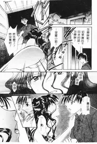 [Setsuna] Binetsu [Chinese]