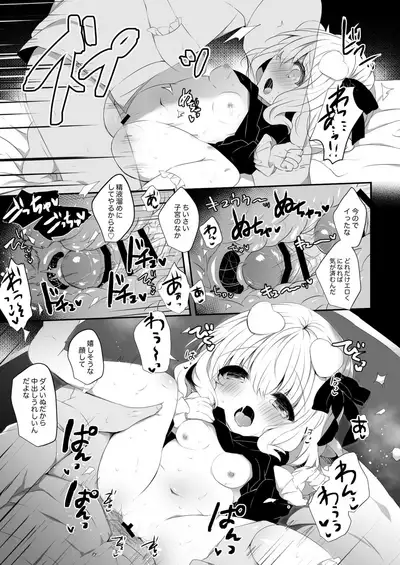 犬耳娘調教物語3