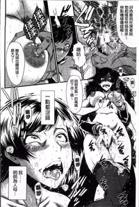 [SINK] Kimi ga Shiranai Mama no Koubi | 你不知道的媽媽的交尾 [Chinese]