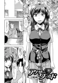 [Yuzuki N Dash] Another World [Decensored]