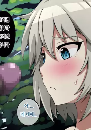 Fallen Cinderella 〜Half Idol Buzokuka Choukyou〜