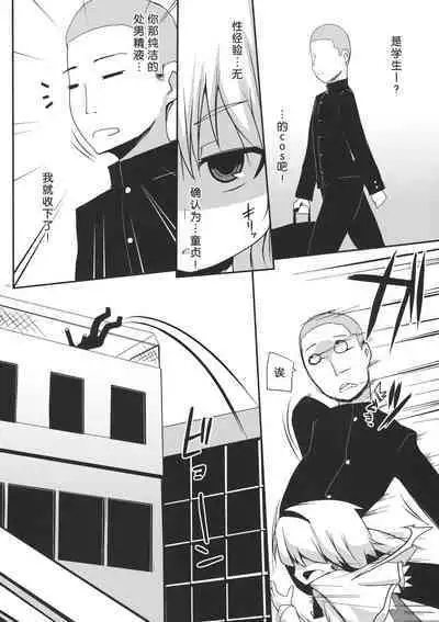 Cosplay Gensou Shoujo Alice