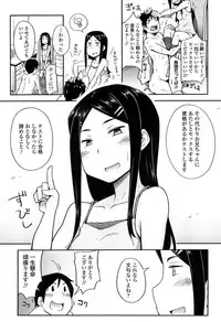 [Toruneko] Anoko to Iikoto