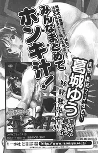 Jun-ai Kajitsu 2006-01