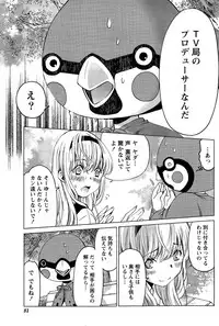 [Kobayashi Takumi] Crystal Days Ch. 1-13