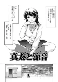 [M-trinity (Caramel-Dow)] Joshikousei + 1 (Original)