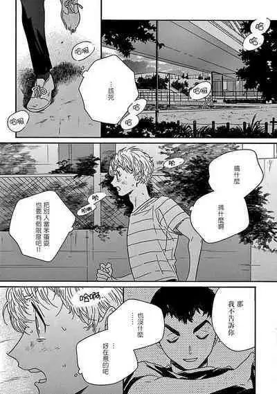 PERFECT FIT Ch. 1-10 + 特典