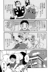 [Kyouichirou] Shoujo Gangu