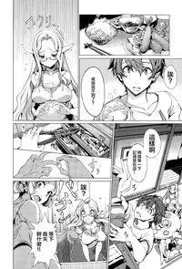[Endou Okito] Elf no Yomeiri Ch. 1-7 [Chinese] [CE家族社]