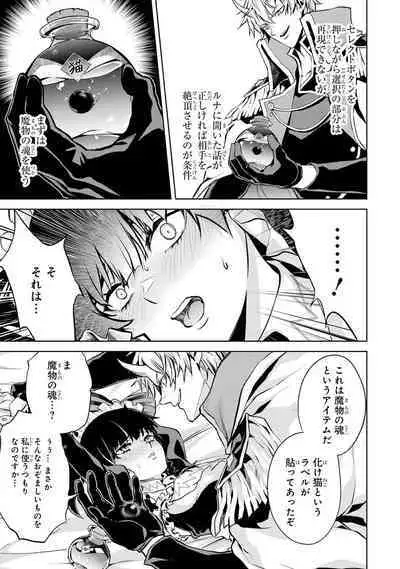 転生したら序盤で死ぬ中ボスだった－ヒロイン眷属化で生き残る 1