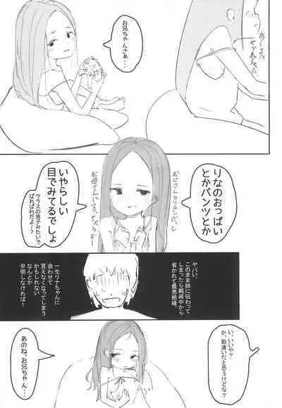 Mei to Ecchi suru Hon