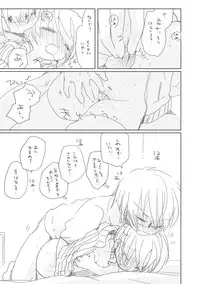 [we53] Osananajimi (Vocaloid)