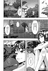 COMIC Mugen Tensei 2014-12