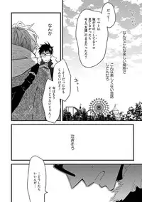 [Kuroki Enuko] Mind Invader