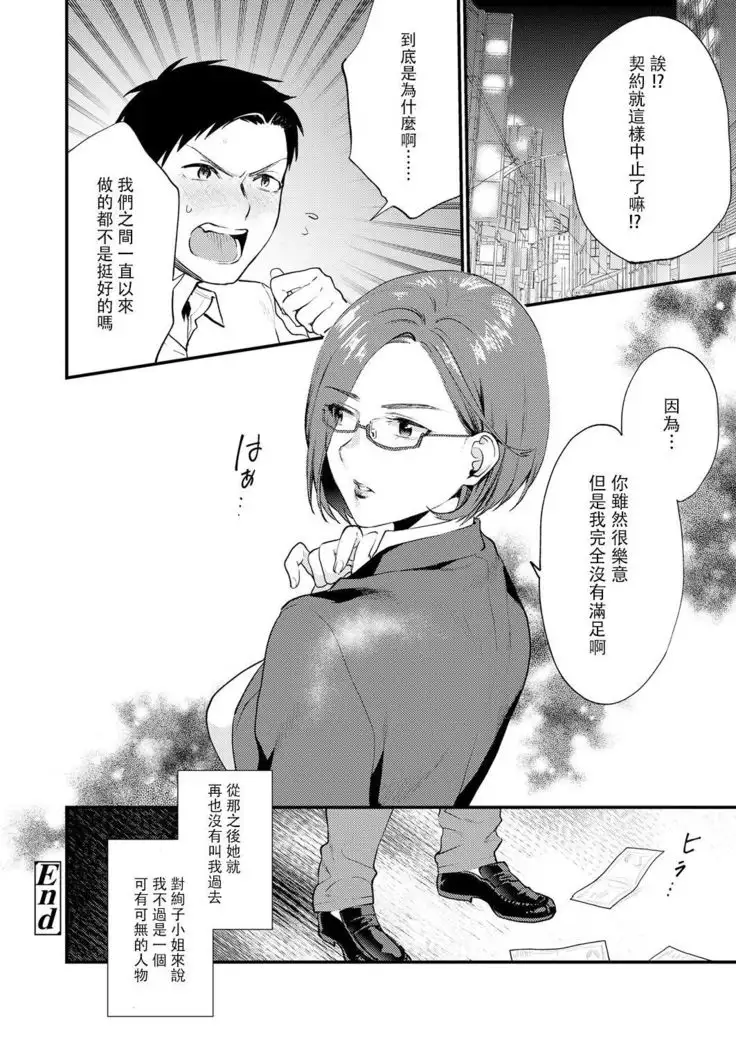 Minohodo Shirazu