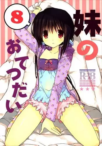 ろりばくっ!