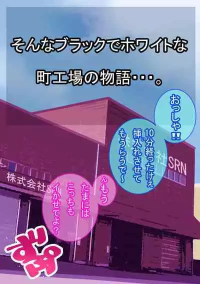 Seishain Onee-san 4 ~Nikushokujoshi to Yonin no Doutei