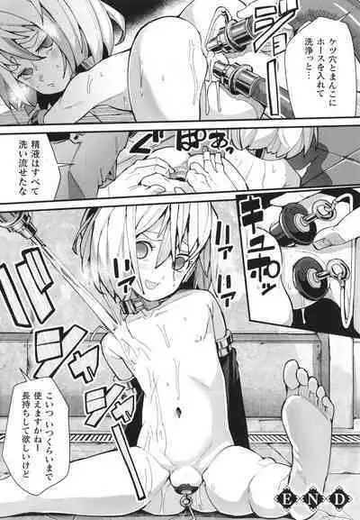 Mesugaki mitchiri ecchi